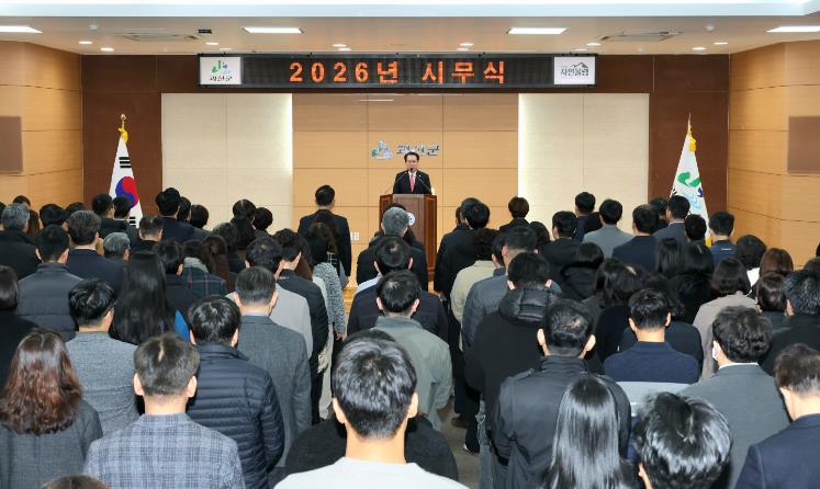 괴산군, 2026년 신년사 통해 군정 운영 방향 제시