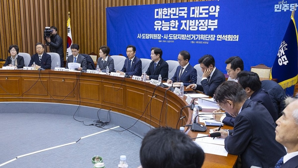 민주당 지방선거 연석회의(사진=연합뉴스)