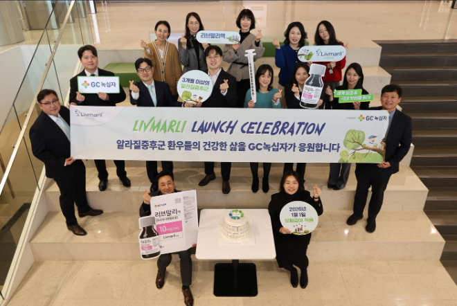 GC녹십자, 알라질증후군 치료제 ‘리브말리액’ 국내 첫 건강보험 급여 적용