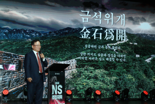 NS홈쇼핑 조항목 대표, 신년사 통해 '신선 먹거리·건강식품 집중' 강조