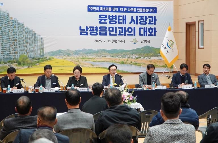 나주시가 오는 7일부터 20일까지 20개 읍면동을 순회하며 ‘2026년 주민과의 대화’를 개최한다. 사진은 지난해 2월에 실시한 주민과의 대화 모습.