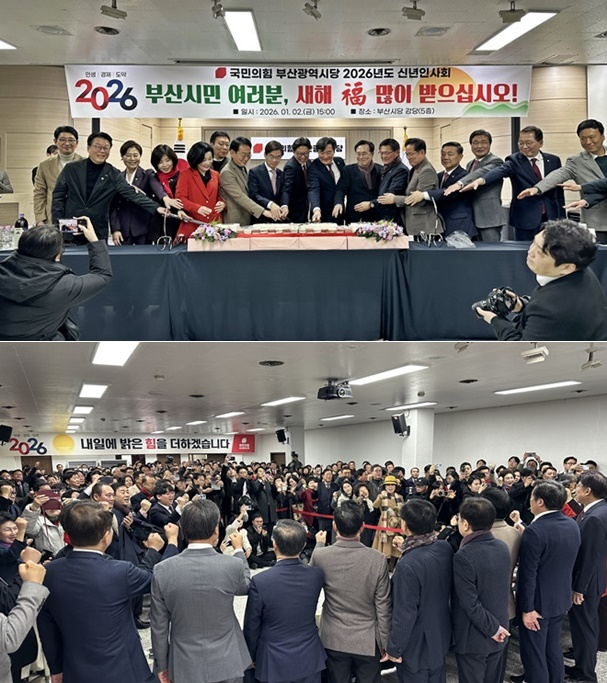 (사진제공=국민의힘 부산시당)