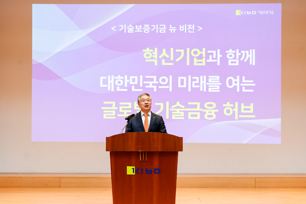 김종호 기보 이사장이 2026년 시무식에서 신년사를 발표하고 있다. 사진=기술보증기금