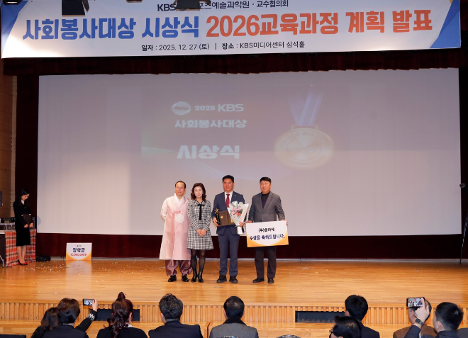 정하용 경기도의원, ‘2025 사회봉사대상’ 수상 / 경기도의회