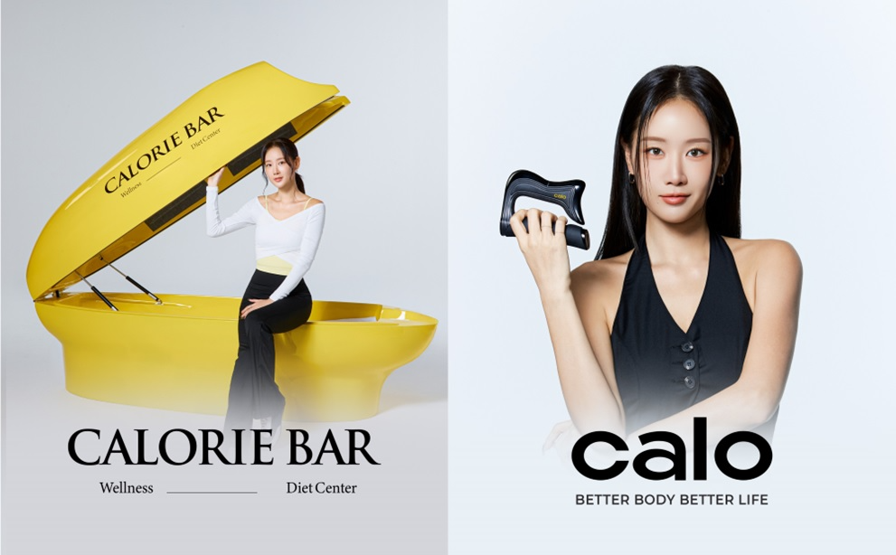 칼로·칼로리바 다이어트, 가수 소유 새 브랜드 모델로 발탁