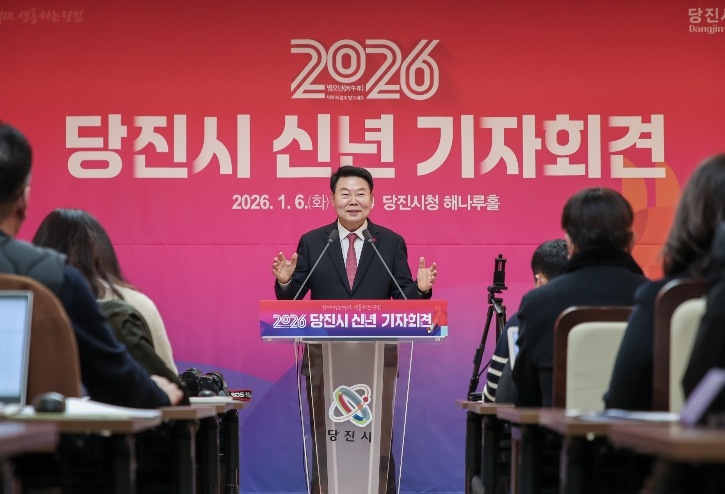 2026년 시정 운영 방향 발표