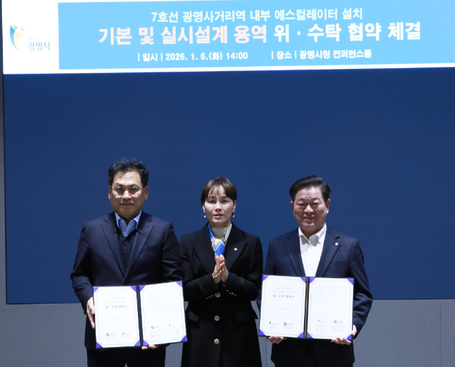 임오경 의원, 광명사거리역 내부 에스컬레이터 설치 본격화