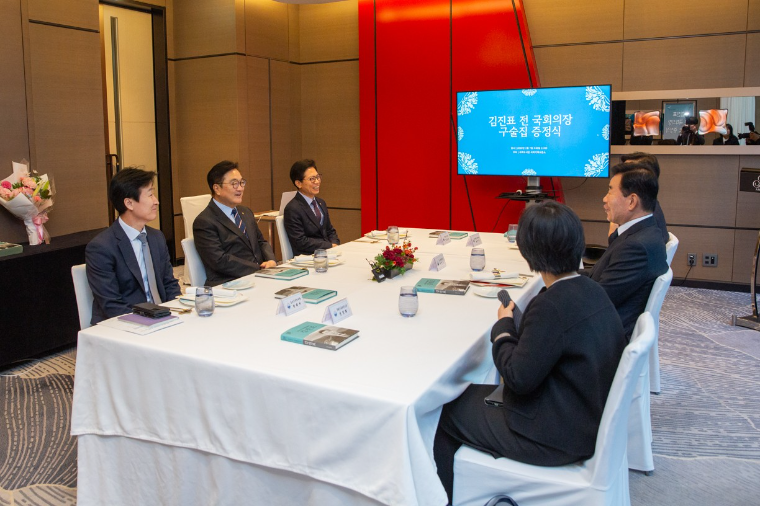 김진표 전 국회의장 구술집 증정식 (사진=국회)