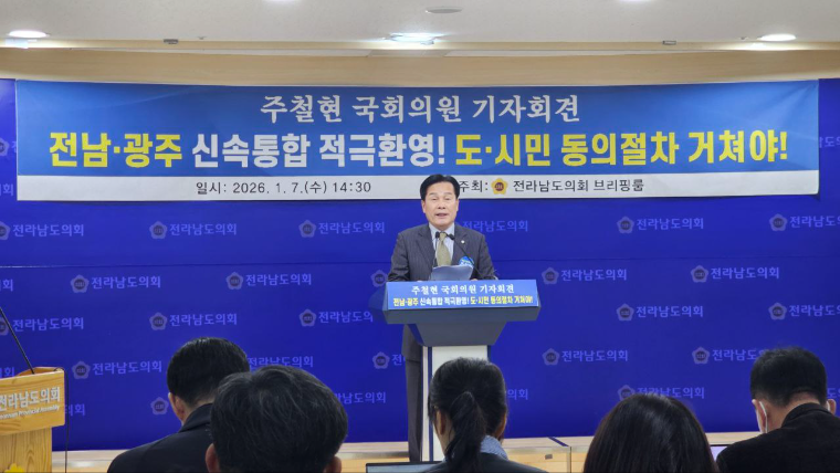 주철현 국회의원 (사진=의원실)