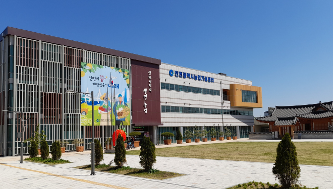 인천 농업기술센터 전경 / 인천시청