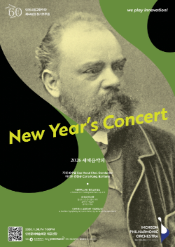 포스터 / 인천시청