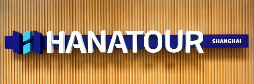 하나투어, 중국 상하이에 현지 지점 설립