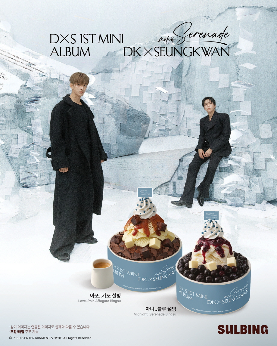 설빙, 세븐틴 유닛 도겸·승관 콜라보 메뉴 사전예약 실시