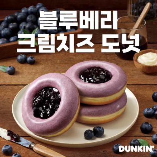 던킨, '전 남친 토스트' 레시피 응용한 신제품 출시