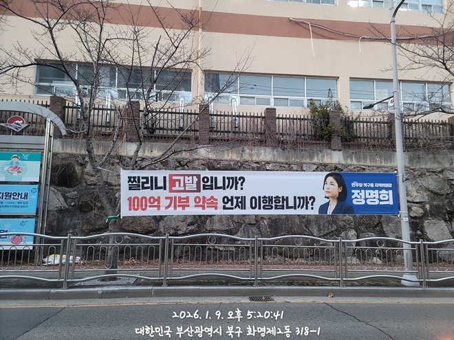 (제공=더불어민주당 부산 북구을 지역위원회)