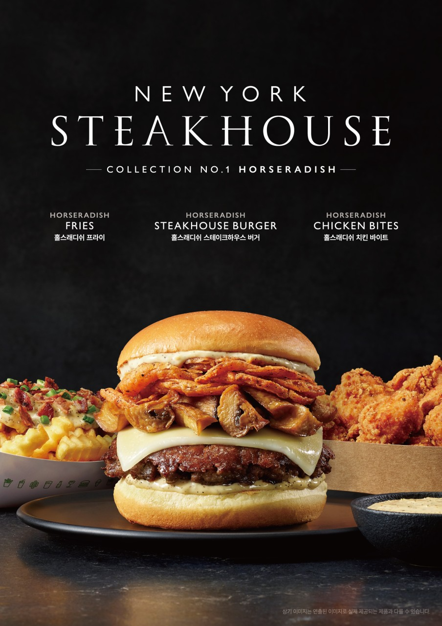 SPC 쉐이크쉑, 홀스래디쉬 시즌 메뉴 3종 한정 출시