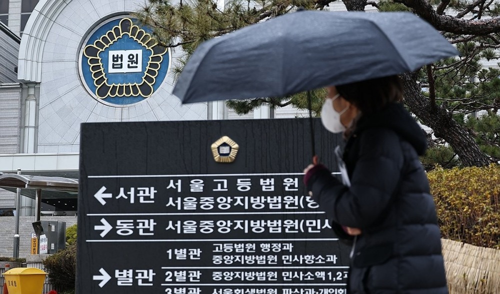 중앙지법(사진=연합뉴스)