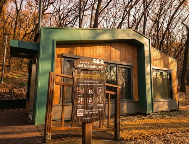 오목눈이 유아숲체험원 내 ‘엄마아빠VIP존’