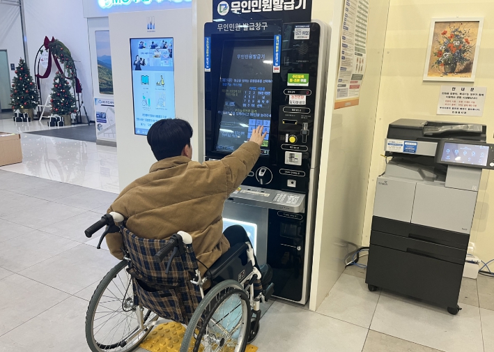 장애인 민원인 무인 민원발급기 이용