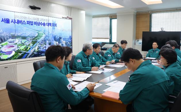 버스파업 비상수송 대책 회의