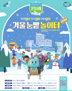 안내문 / 경기도청