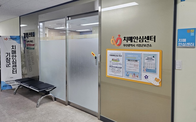 (제공=부산 기장군)