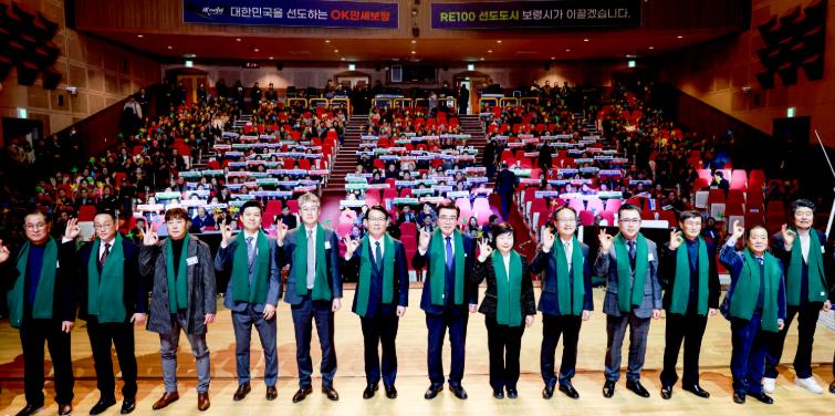 보령시, ‘바람과 햇빛’ 으로 미래를 여는 RE100 비전선포식 개최
