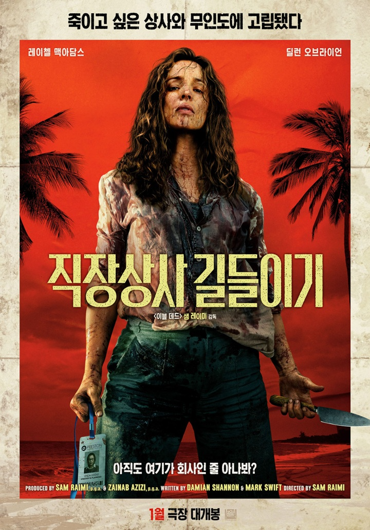 CGV, 1월 기술 특별관 상영작 공개