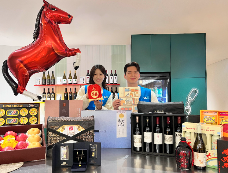 GS25, 설 명절 선물세트 사전 예약 시작