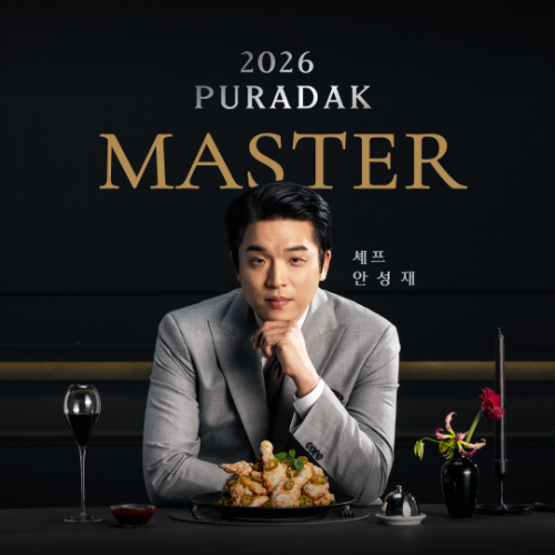 푸라닭, 안성재 셰프를 '마스터'로 선정