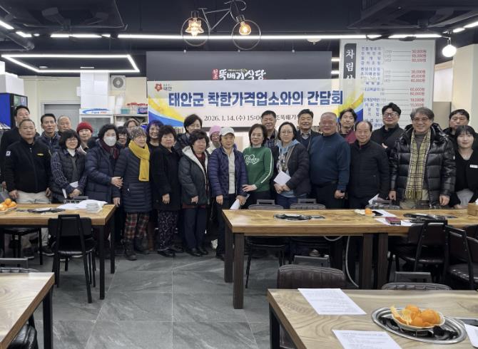 지난 14일 개최된 착한가격업소 간담회 모습