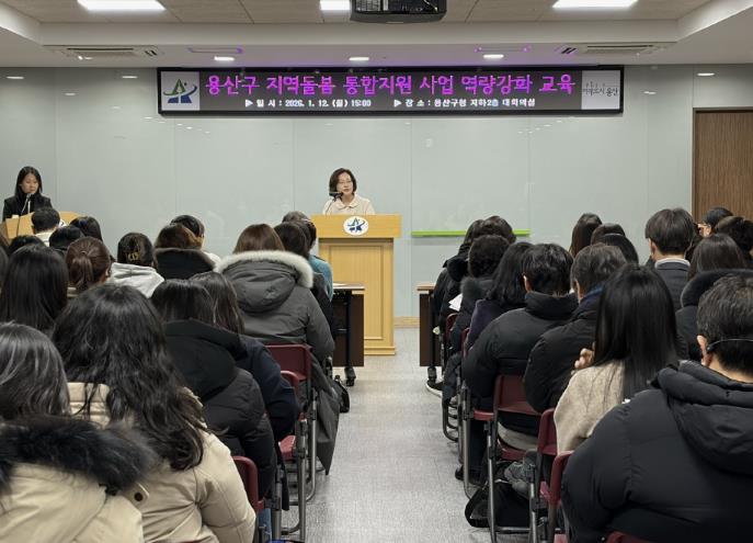 1월 12일 용산구청 대회의실에서 열린 지역돌봄 통합지원 사업 역량강화 교육에 참석한 박희영 용산구청장이 인사말을 하고 있다