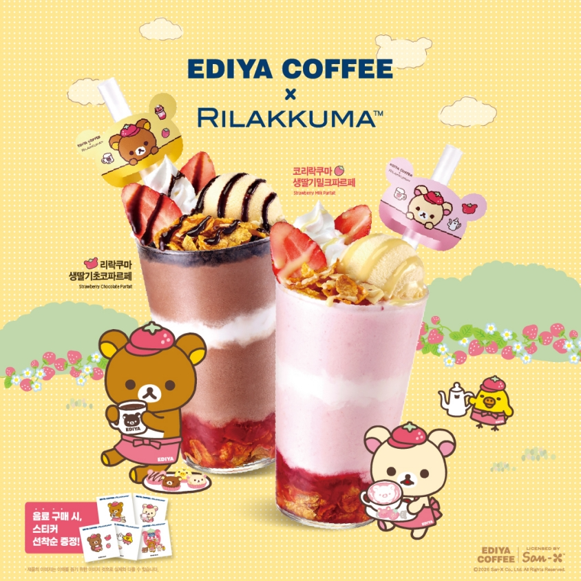 이디야커피, 리락쿠마 협업 겨울 딸기 시즌 음료·굿즈 출시