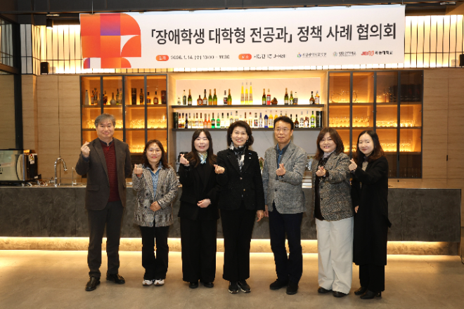 ‘장애학생 대학형 전공과 정책 협의회’ / 인천시교육청