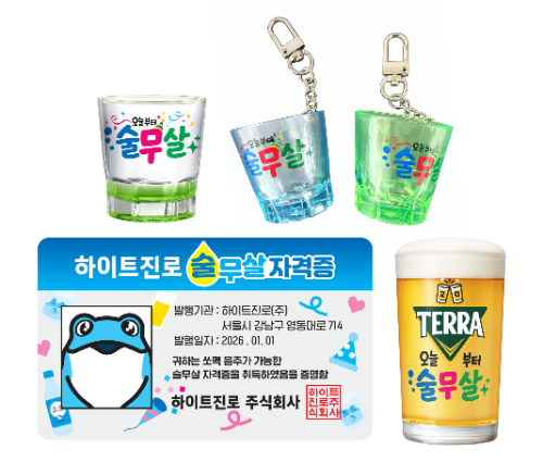 하이트진로, 전국 대학가 신년 프로모션 진행