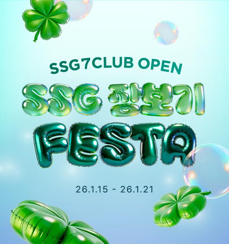 SSG닷컴, '쓱 장보기 페스타' 행사 연장