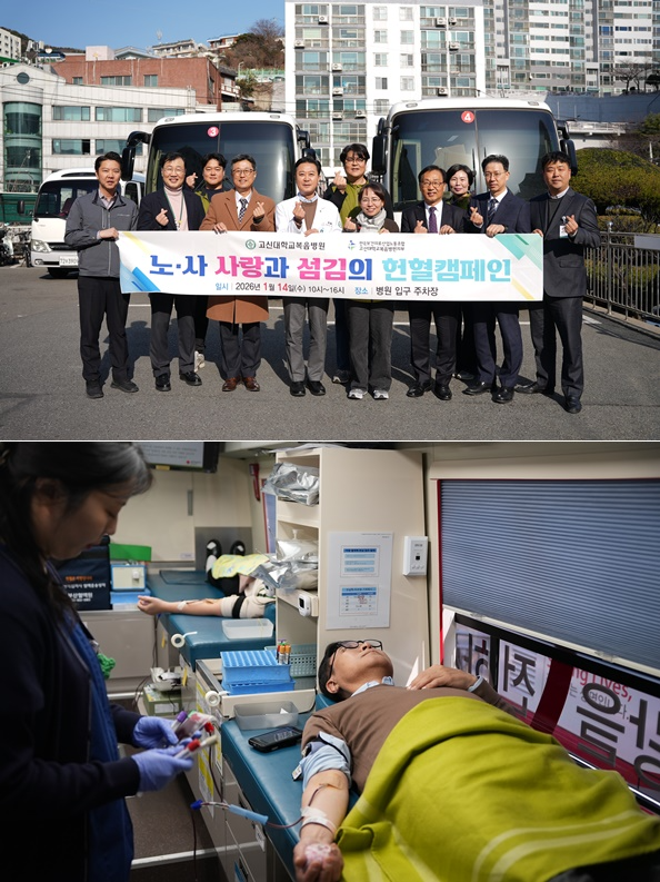 (사진제공=고신대복음병원)