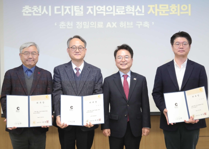 디지털지역의료혁신추진단 회의