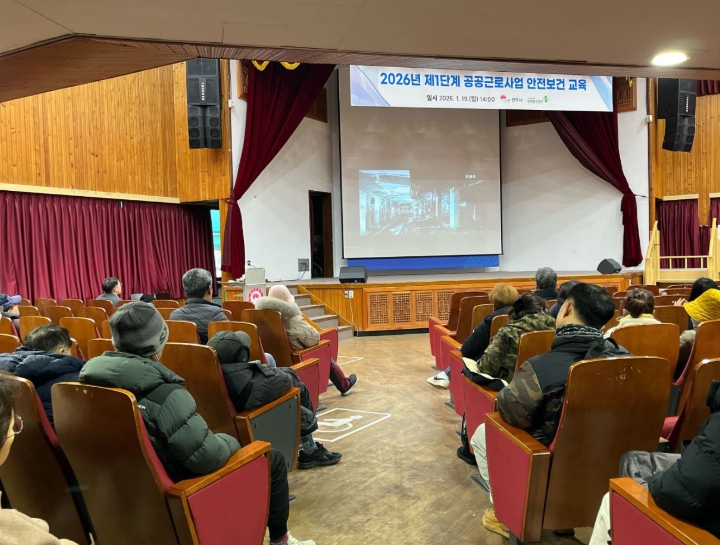 공공근로사업 참여자의 안전사고 예방 ‘집중’