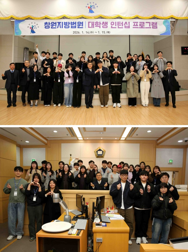 (사진제공=창원지법)