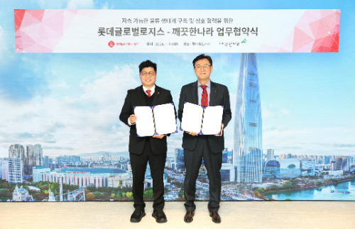 깨끗한나라, 롯데글로벌로지스와 친환경 포장 물류 생태계 협약 체결