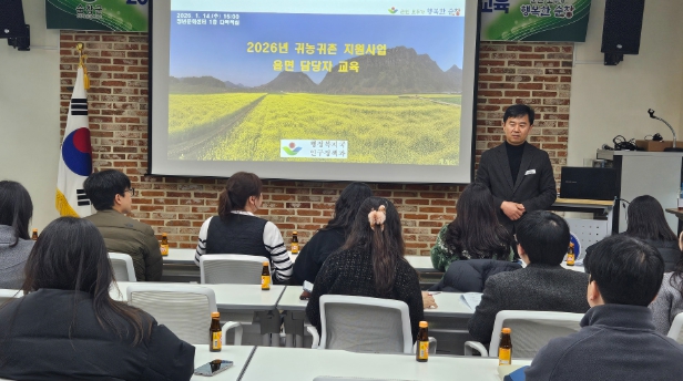 순창군, 2026년도 귀농․귀촌인 정착 지원사업 신청 접수