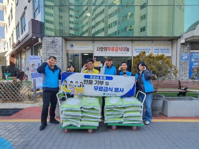 국토안전관리원, 현물 기부 및 무료 급식 봉사활동 전경. (사진=국토안전관리원)