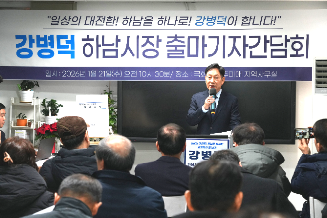 더불어민주당 강병덕 당대표 정책특보, 하남시장 출마 공식화..."원도심·신도시 잇는 미사-위례선 추진"