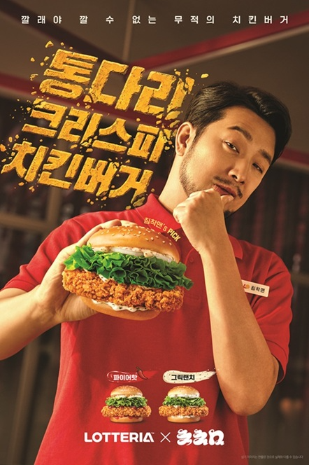 롯데리아, 신제품 치킨버거 2주간 100만 개 판매 달성
