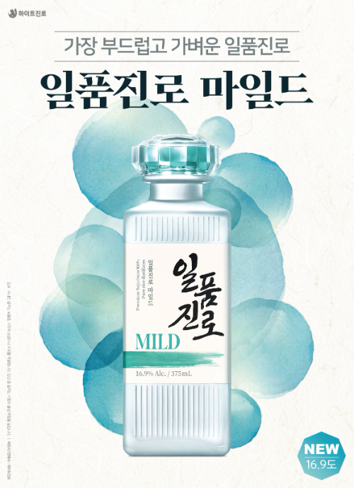 하이트진로, '일품진로 마일드' 패키지 리뉴얼