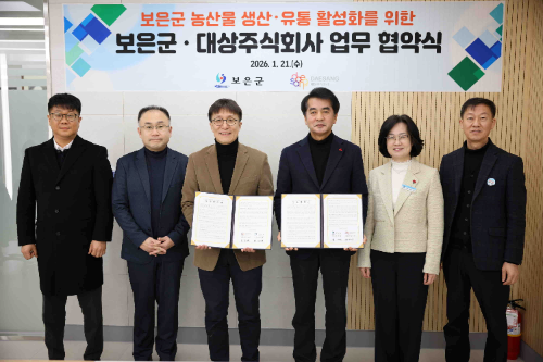 대상, 충북 보은군과 농산물 유통 협약 체결