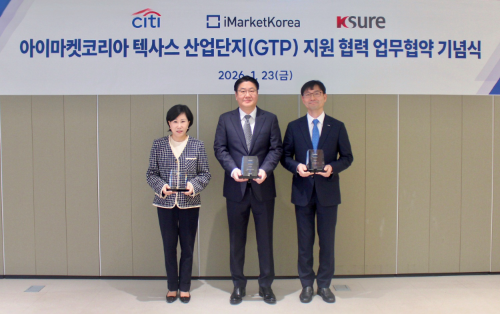 아이마켓코리아, 미국 산업단지 개발 금융지원 협약 체결