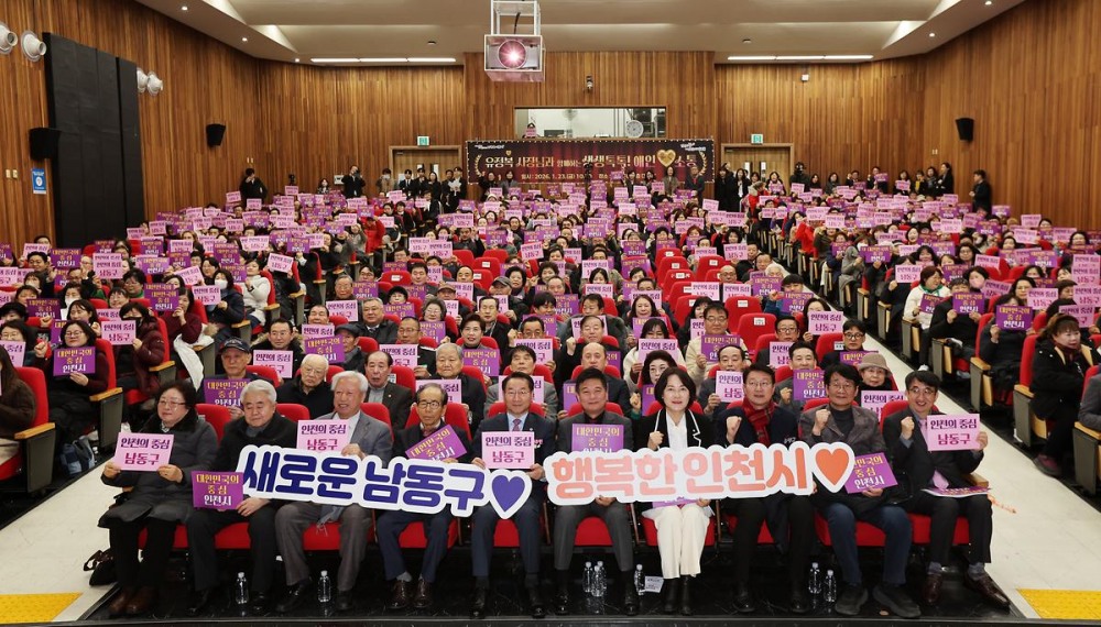 유정복 시장 2026년 연두방문 남동구 사진=남동구