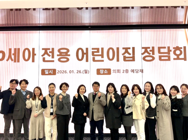 ‘경기도 0세아 전용 어린이집 운영 개선 정담회’단체 사진 / 경기도의회